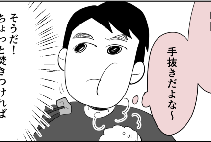 ＜俺好みのメシ作れ？＞料理を手抜きする妻にイラッ「懲らしめてやる！」【第6話まんが：夫の気持ち】