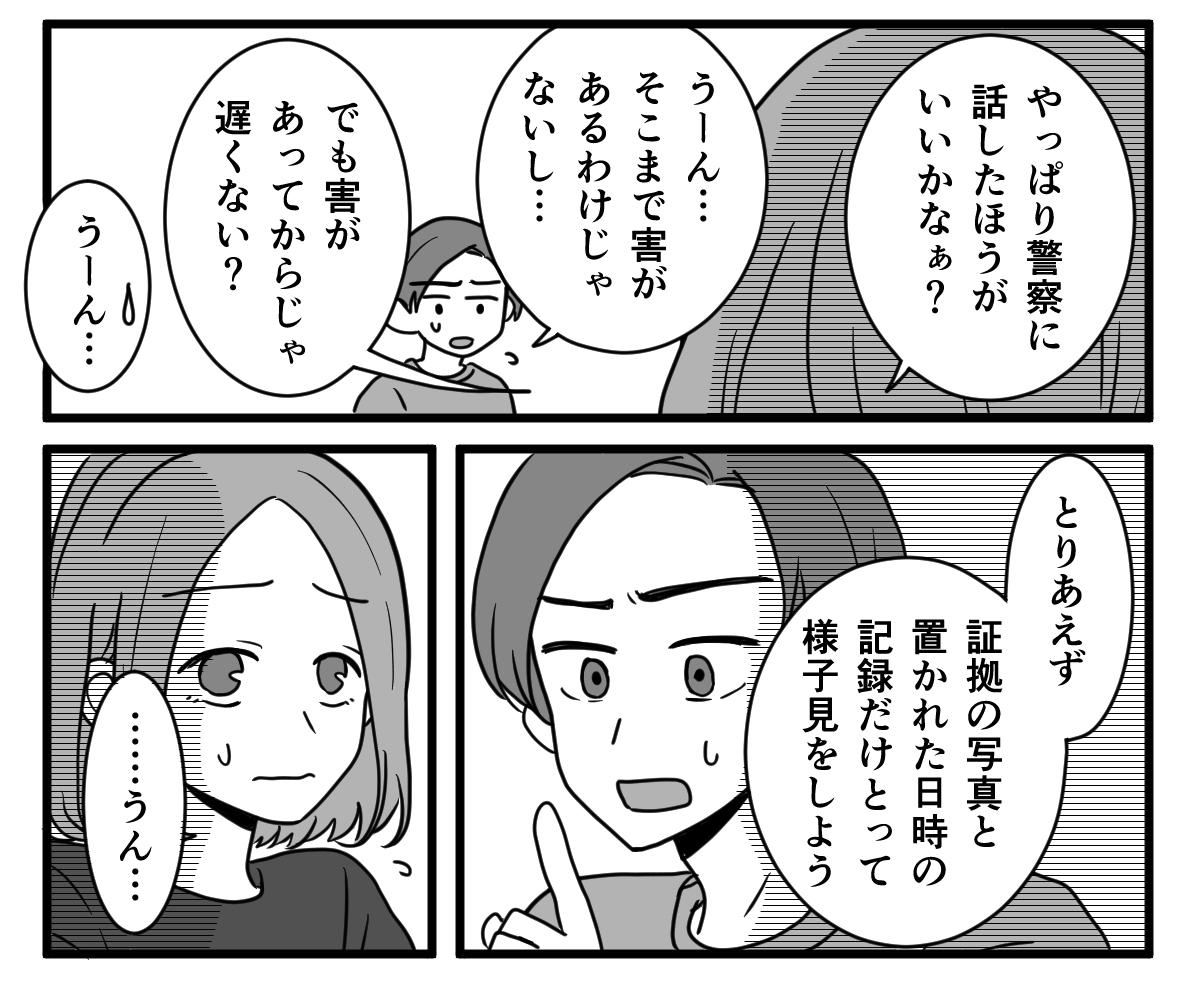【修正版】1-3-2