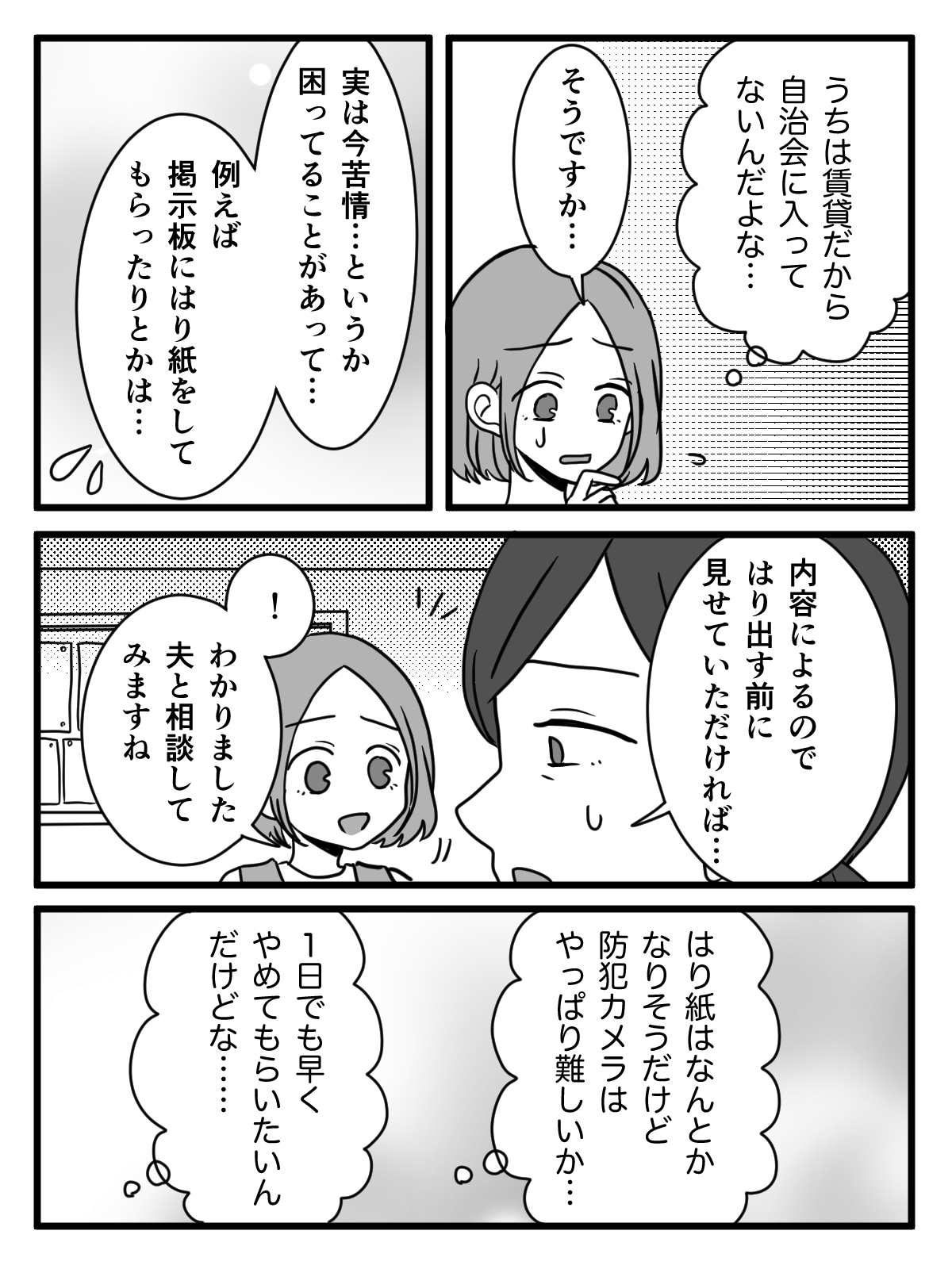 【修正版】2-3