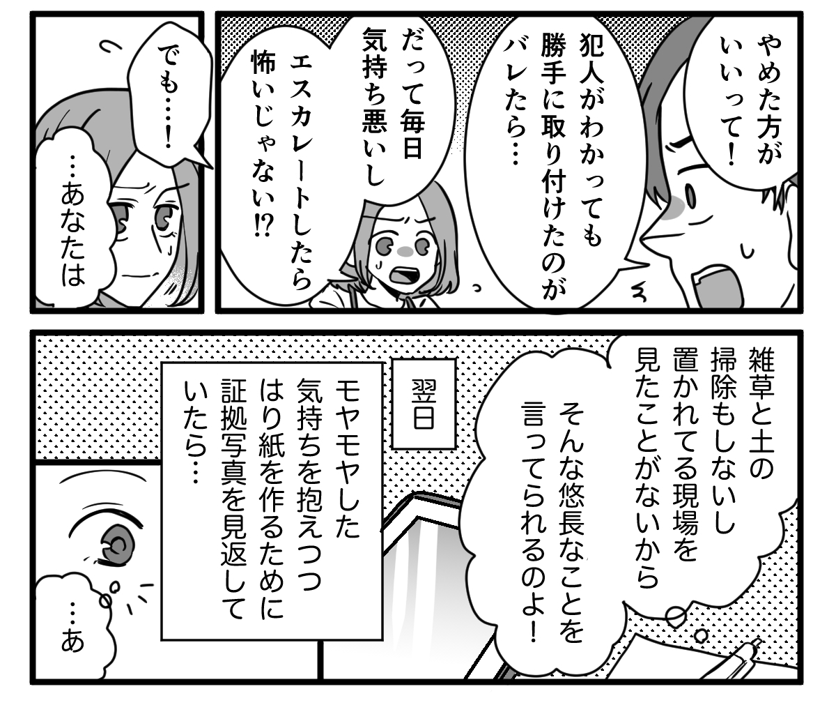 【修正版】3-1-2