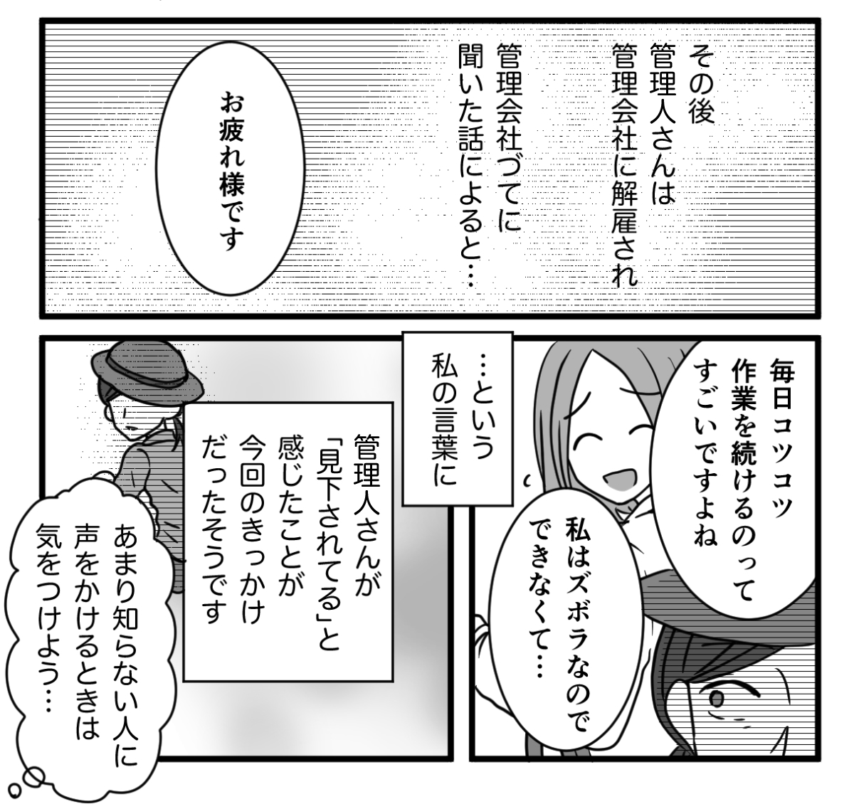 【修正版】3-3-3
