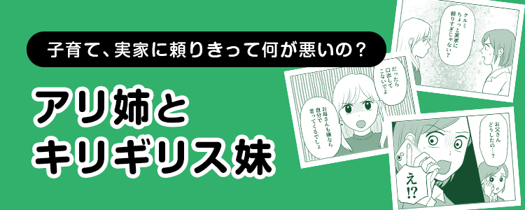 【アリ姉とキリギリス妹】バナー
