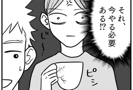 <同居で「夫」が「息子」になった話>家事や育児をしなくなった夫にモヤモヤッ!【第1話まんが】