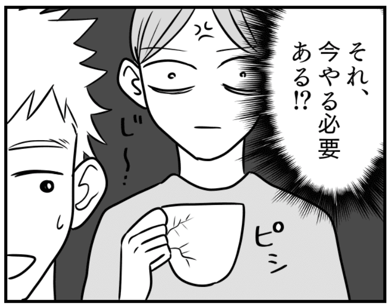 ＜同居で「夫」が「息子」になった話＞家事や育児をしなくなった夫にモヤモヤッ！【第1話まんが】