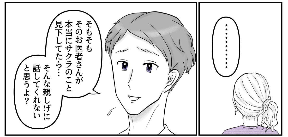 2-3-2