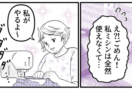 ＜パートは格下？＞ママたちの特技やスキルに驚愕！肩書だけで判断していた私⇒反省…【第3話まんが】