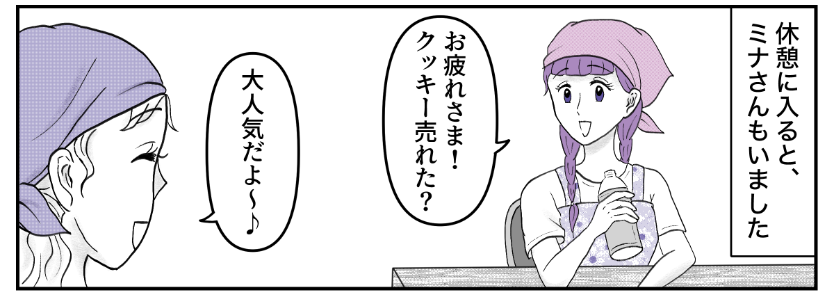 4-2-3