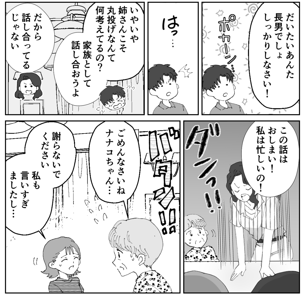 2&minus;3&minus;2
