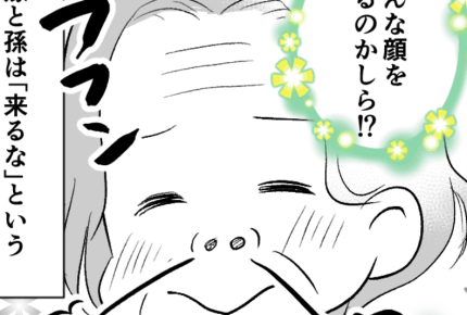 <義母から絶縁?>「もう来なくていい」気の利かない嫁に反省を促す【前編まんが:義母の気持ち】