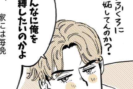 <夫婦の不調和>「母がかわいそう」義父亡きあと、義実家に居座る旦那に不満……【第1話まんが】