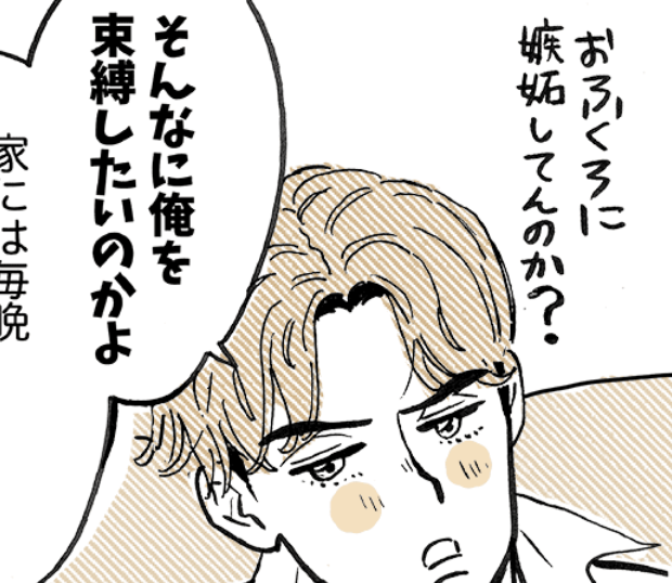 <夫婦の不調和>「母がかわいそう」義父亡きあと、義実家に居座る旦那に不満……【第1話まんが】