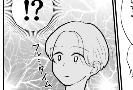 <共働きワンオペ>パート勤務の私「フルタイムで働いて」と言われ【第1話まんが:ママの気持ち】