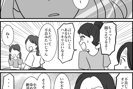 <多様性の時代でしょ?>娘シュン…。クラスメイトからコソコソ陰口言われたらしく?【第2話まんが】