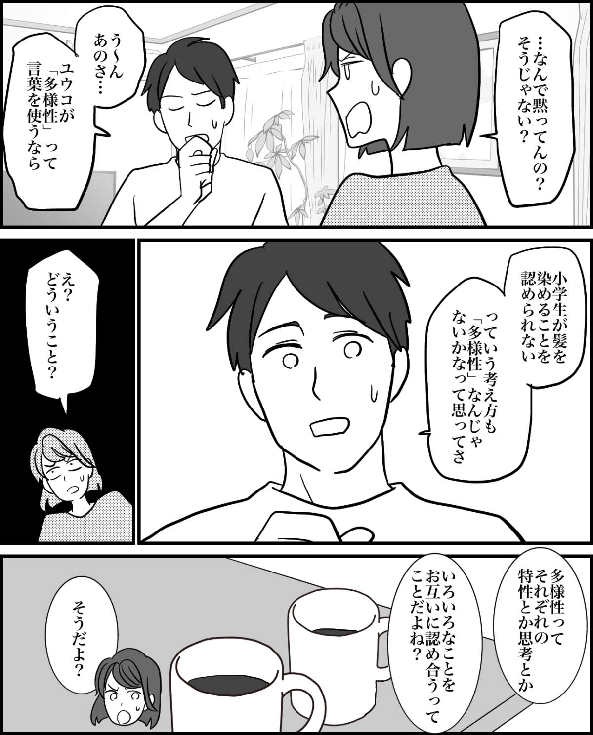 3-2