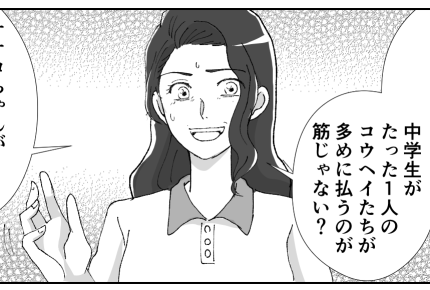 ＜義姉、介護を丸投げ！？＞パート増やせ？ふざけんなッ「図々しい！」は私のセリフだ【第3話まんが】