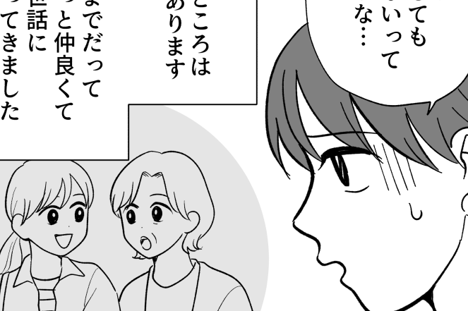 ＜母、ダブルバインド＞意見をコロコロ変えないで！振り回される私、母と話すと疲れる【第2話まんが】