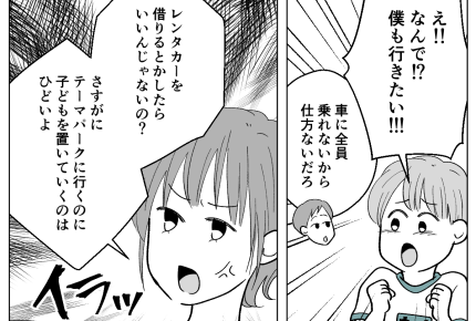 ＜帰省シーズンは義弟を優先！？＞「留守番だぞ？」夫の言葉で泣く息子。酷すぎる…！【第3話まんが】