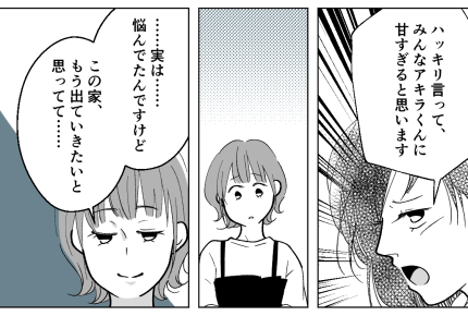 ＜帰省シーズンは義弟を優先！？＞みんな義弟に甘すぎだよ！義妹が不憫【第5話まんが：義姉の気持ち】