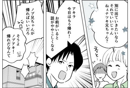＜帰省シーズンは義弟を優先！？＞義兄の正論に逆ギレする義弟「まじうぜぇ」呆れた…【第7話まんが】