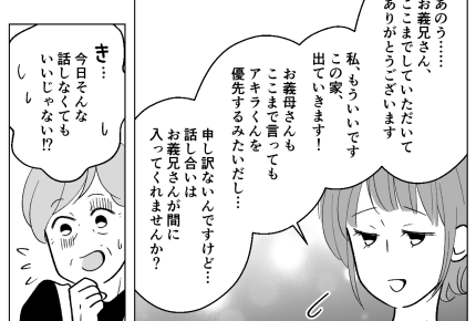 ＜帰省シーズンは義弟を優先！？＞義母「みんなで一緒に住みましょ」冗談じゃないッ！【第8話まんが】