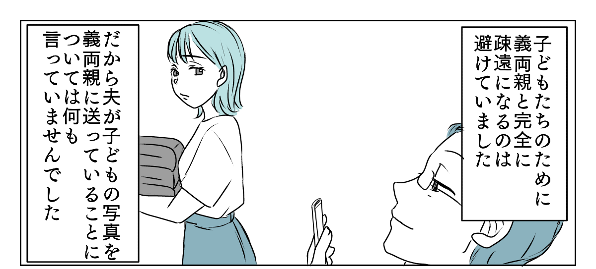 アルバムを見られていた　2_2_1