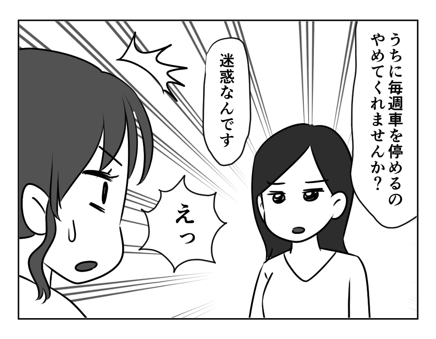 兄の駐車場_003