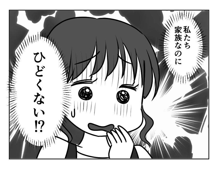 【義姉と！駐車場トラブル】なんで？「好きにしていいよ」からの「迷惑です」＜第1話＞#4コマ母道場