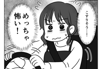 【義姉と！駐車場トラブル】実家ラブ！だけど駐車場が狭すぎてプチストレス～＜第2話＞#4コマ母道場
