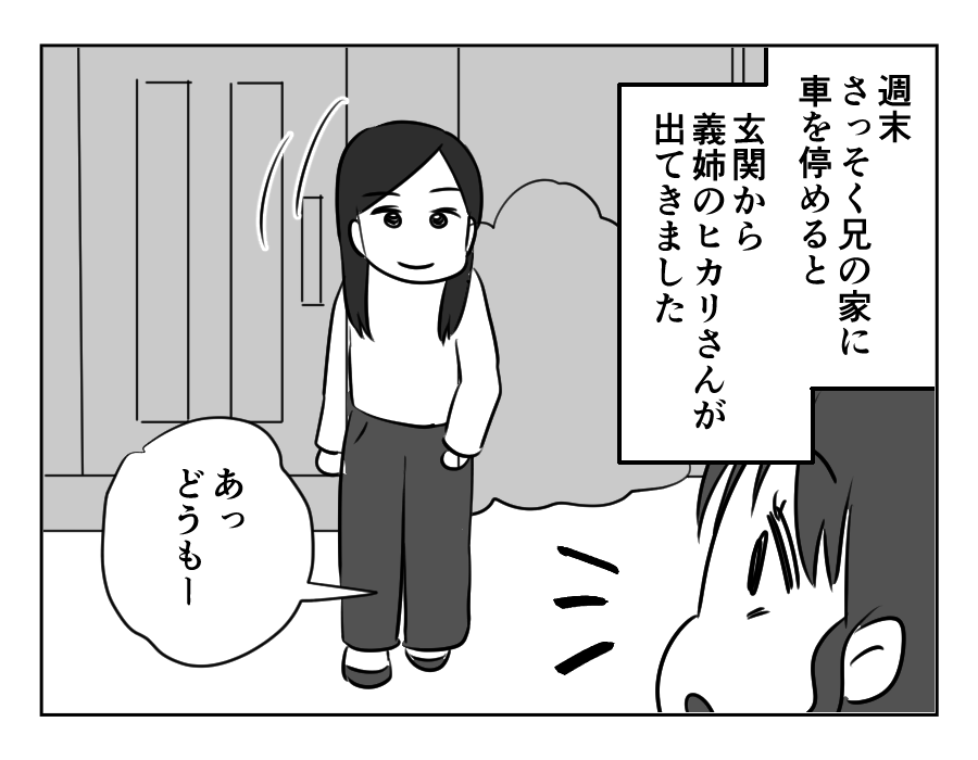 兄の駐車場_013
