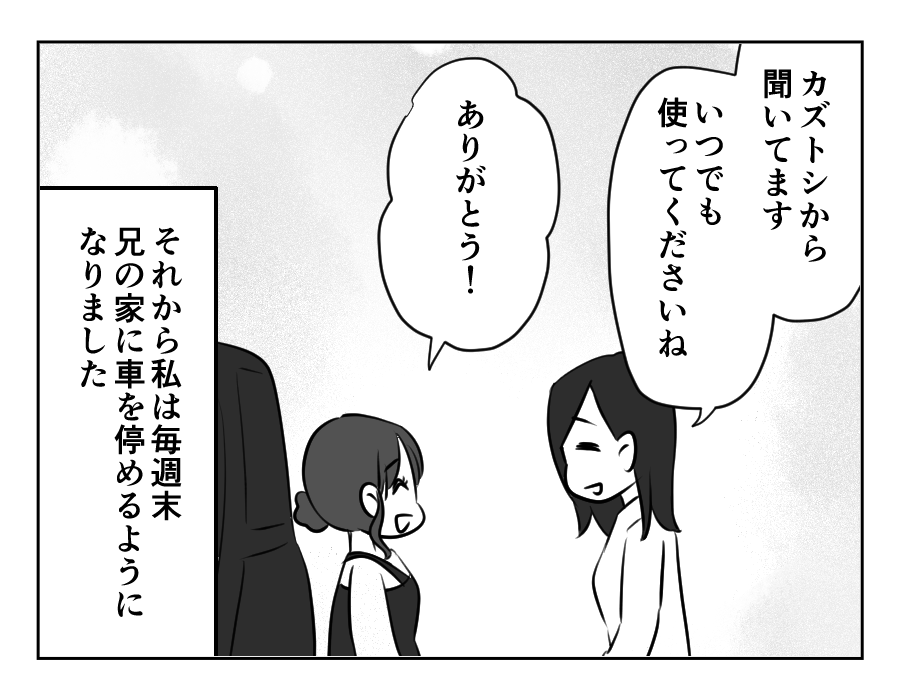 兄の駐車場_014
