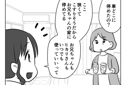 【義姉と！駐車場トラブル】「いつでも使ってOK！」義姉もやさしくてイイ人＜第4話＞#4コマ母道場