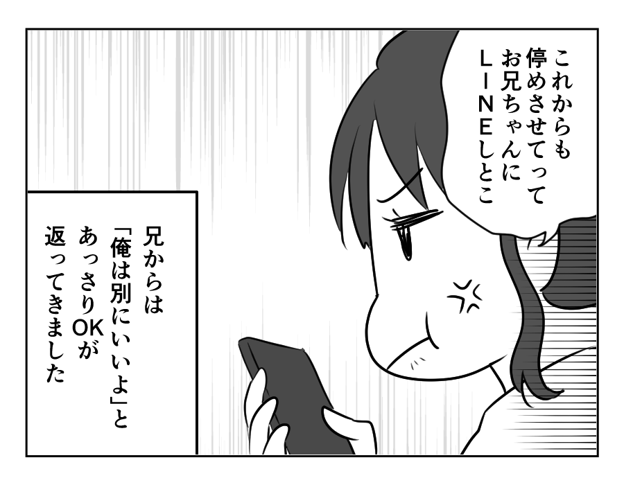 兄の駐車場_019