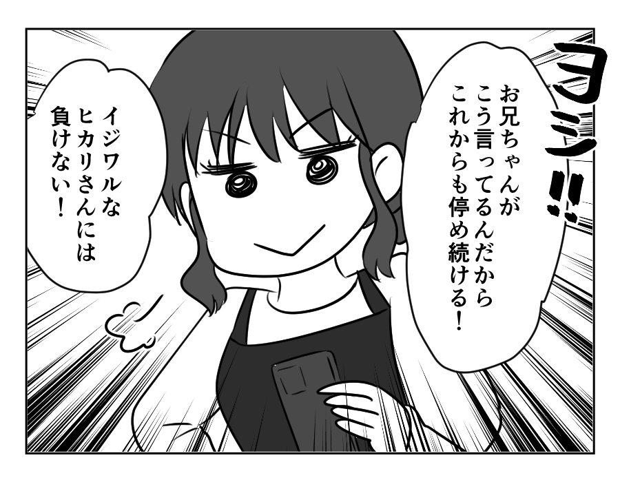 兄の駐車場_020
