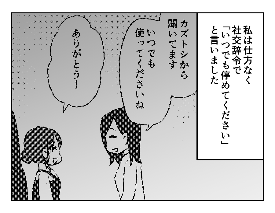 兄の駐車場_023