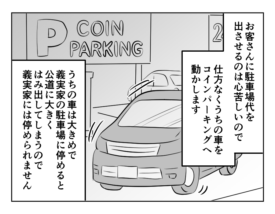 兄の駐車場_026