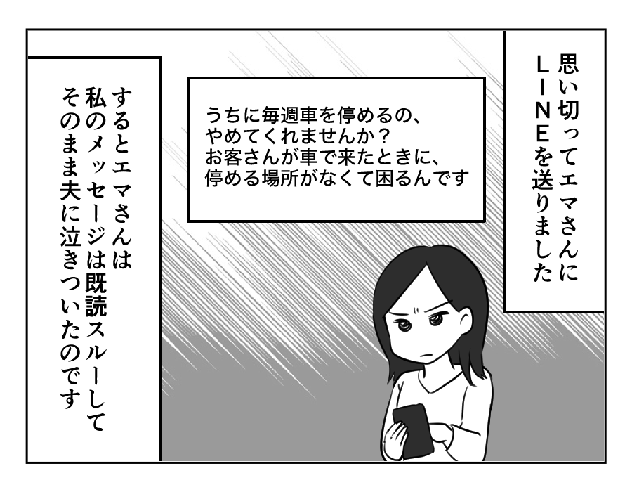 兄の駐車場_029
