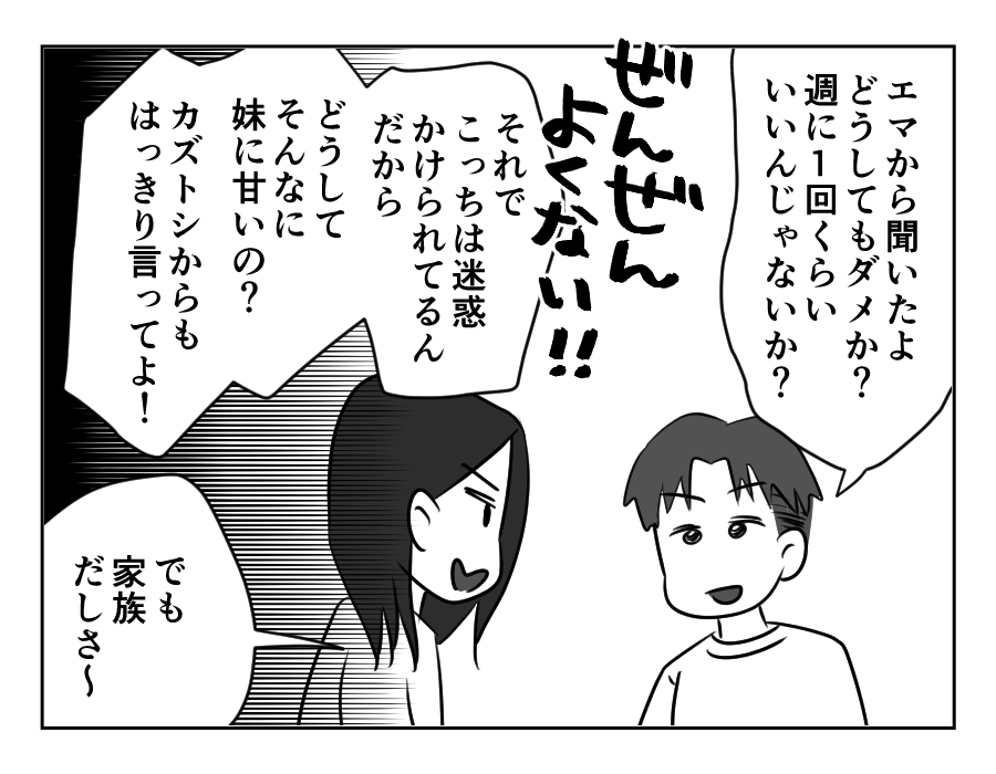 兄の駐車場_031