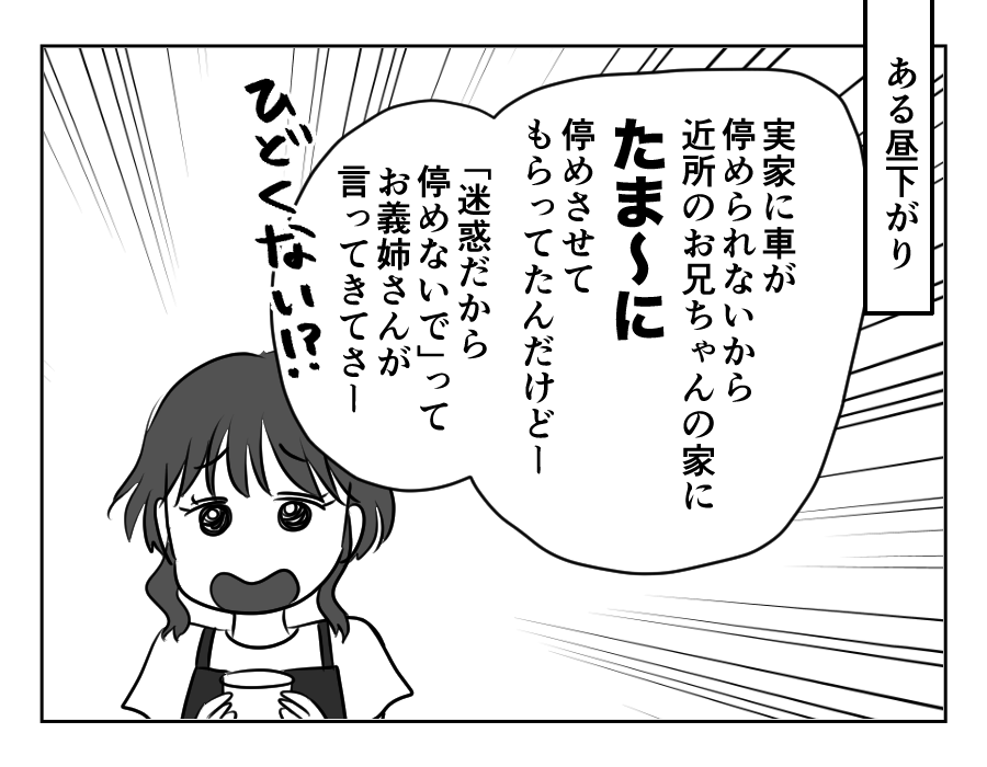兄の駐車場_033