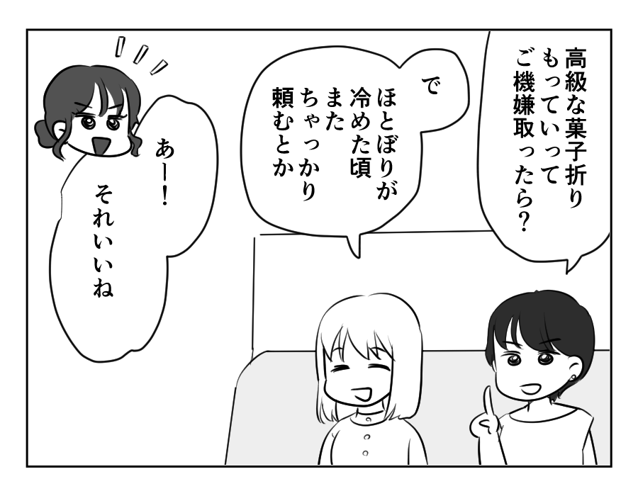 兄の駐車場_035