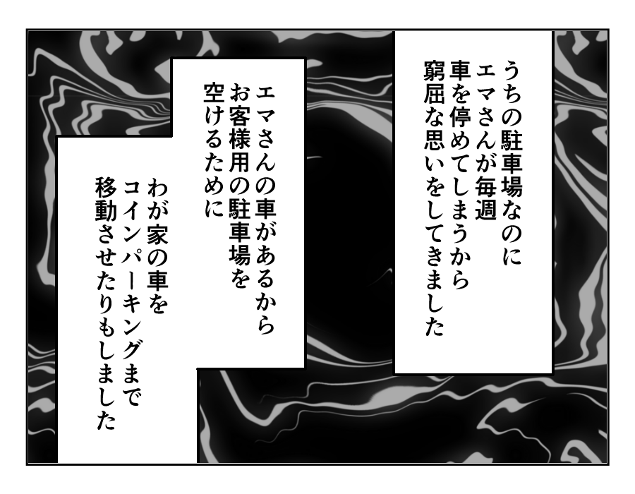 兄の駐車場_049