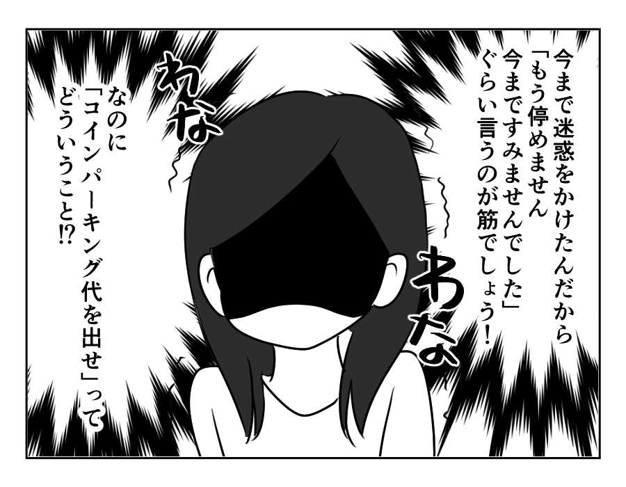 兄の駐車場_050