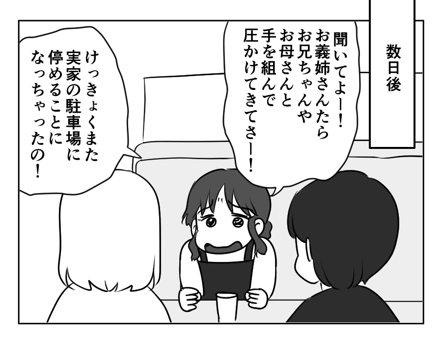 兄の駐車場_061