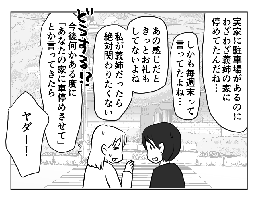 兄の駐車場_065