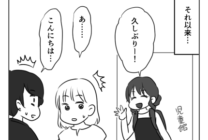【義姉と！駐車場トラブル】ママ友、感じ悪ぅ～！イライラするから実家行こ＜第17話＞#4コマ母道場