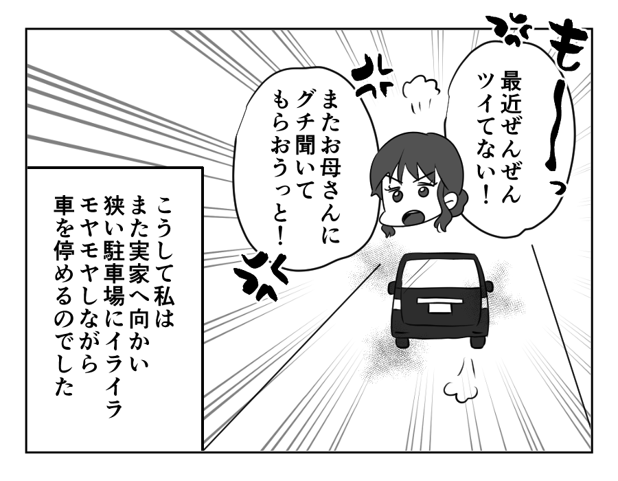 兄の駐車場_068