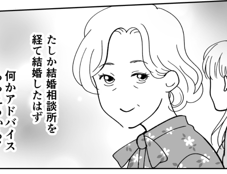 ＜30歳娘の婚活事情＞「心が折れた……」一人娘の婚活が前途多難で心配で仕方ない！【第1話まんが】