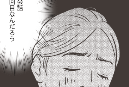 <元旦那と再婚>性格の不一致で離婚後、子どもたちのためによりを戻すのはあり?【第1話まんが】