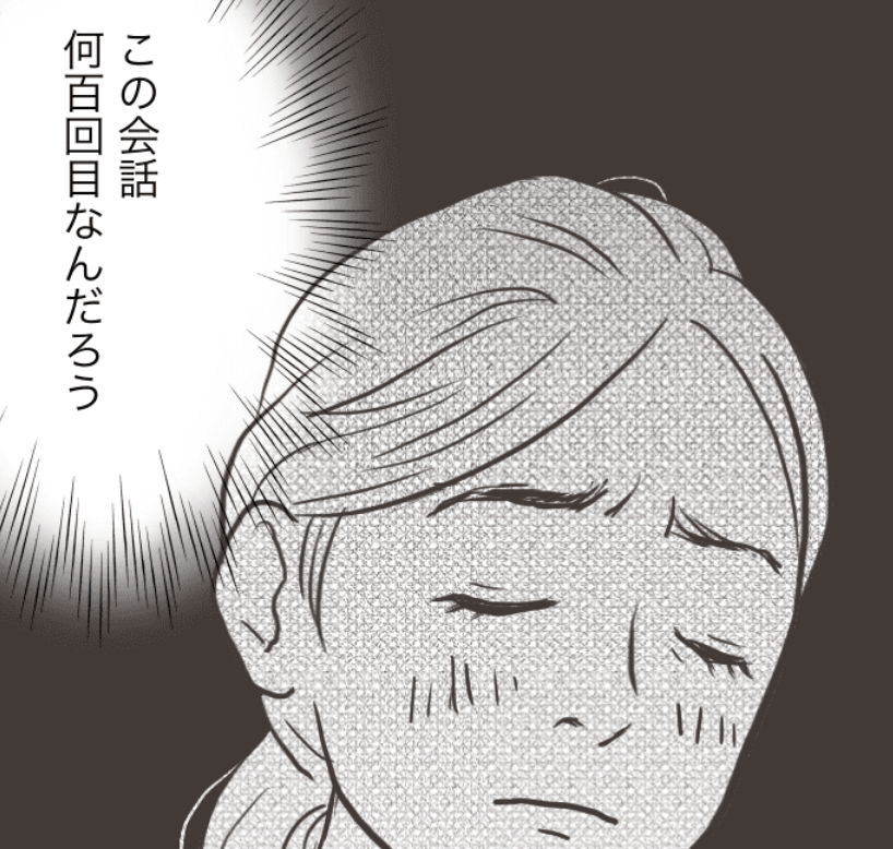 ＜元旦那と再婚＞性格の不一致で離婚後、子どもたちのためによりを戻すのはあり？【第1話まんが】