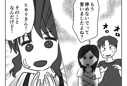 【義姉と！駐車場トラブル】菓子折りはもったいない！…ポーンひらめいたッ＜第10話＞#4コマ母道場