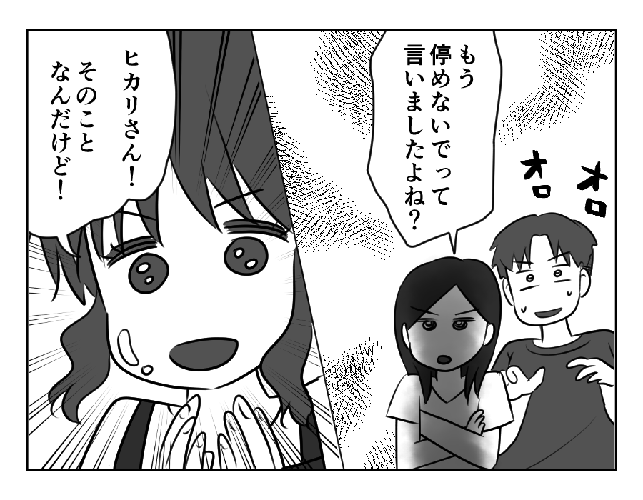 【義姉と!駐車場トラブル】菓子折りはもったいない!…ポーンひらめいたッ<第10話>#4コマ母道場
